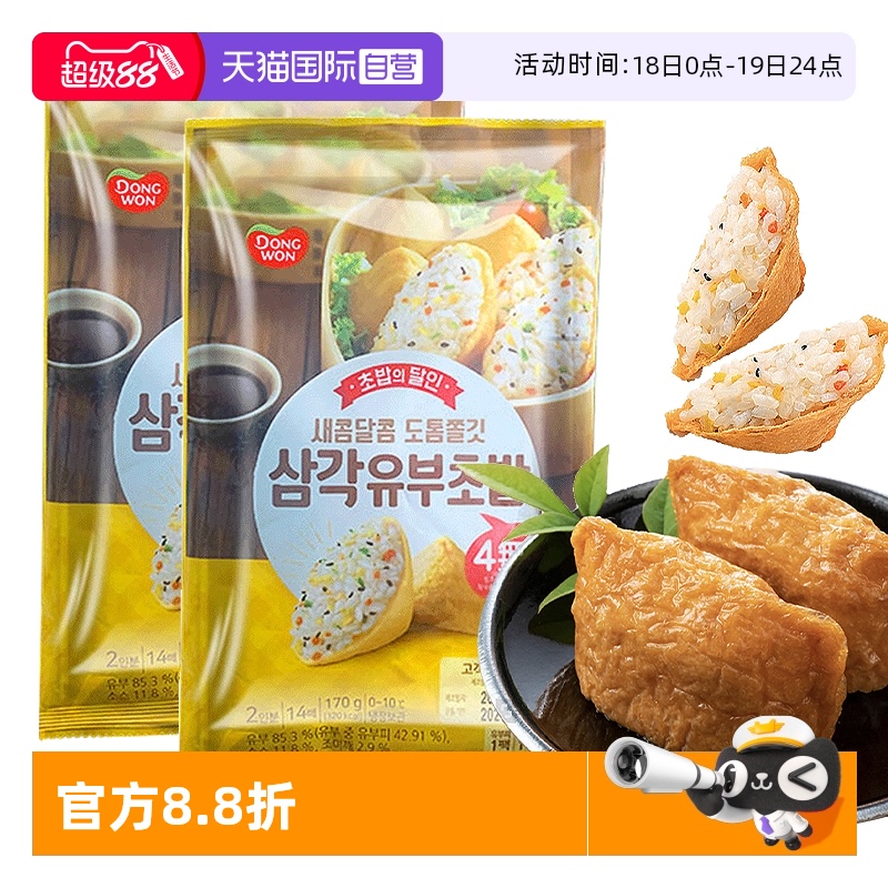 自营韩国进口油豆皮三角饭团