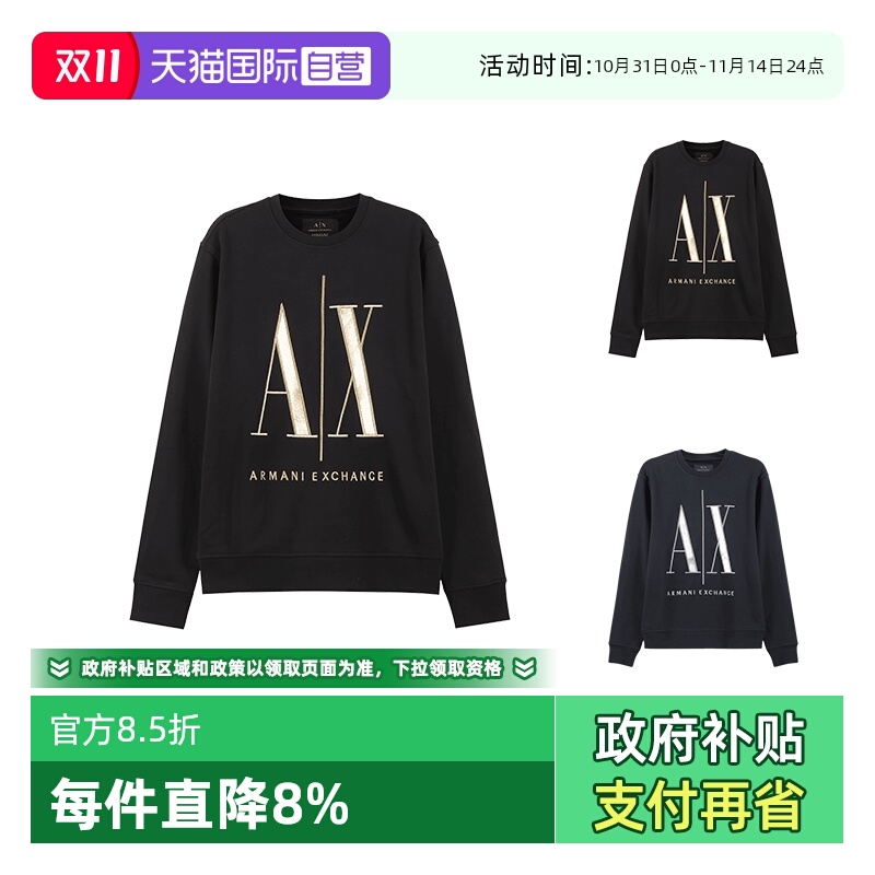 AX阿玛尼男装AX刺绣长袖卫衣运动衫