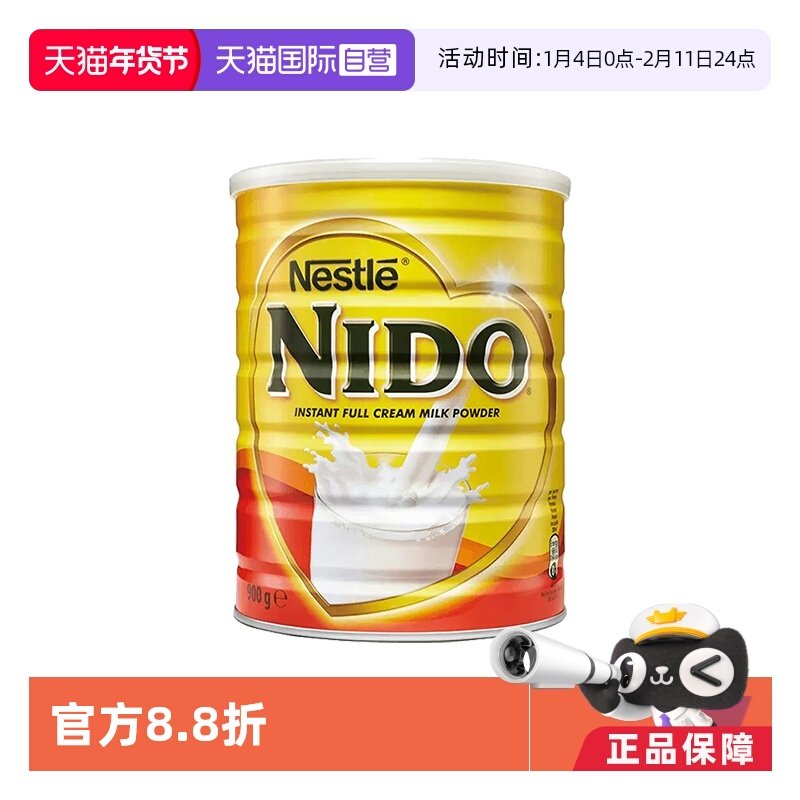 【自营】雀巢nido荷兰进口全脂早餐高钙高蛋白成人奶粉900g/3罐装