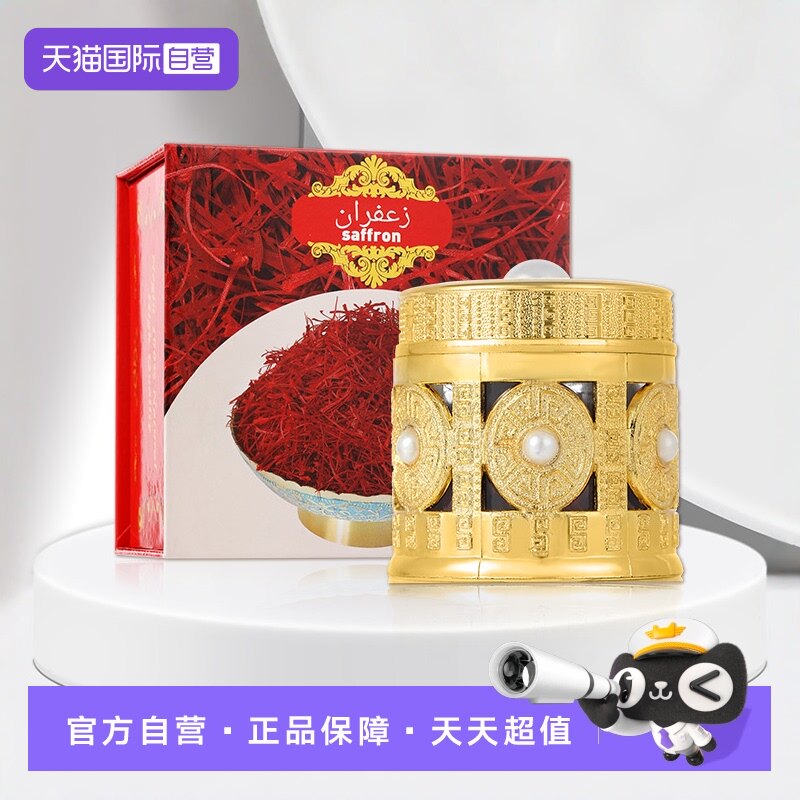 【自营】藏红花正品官方旗舰店伊朗西红花茶非西藏特级中秋礼盒