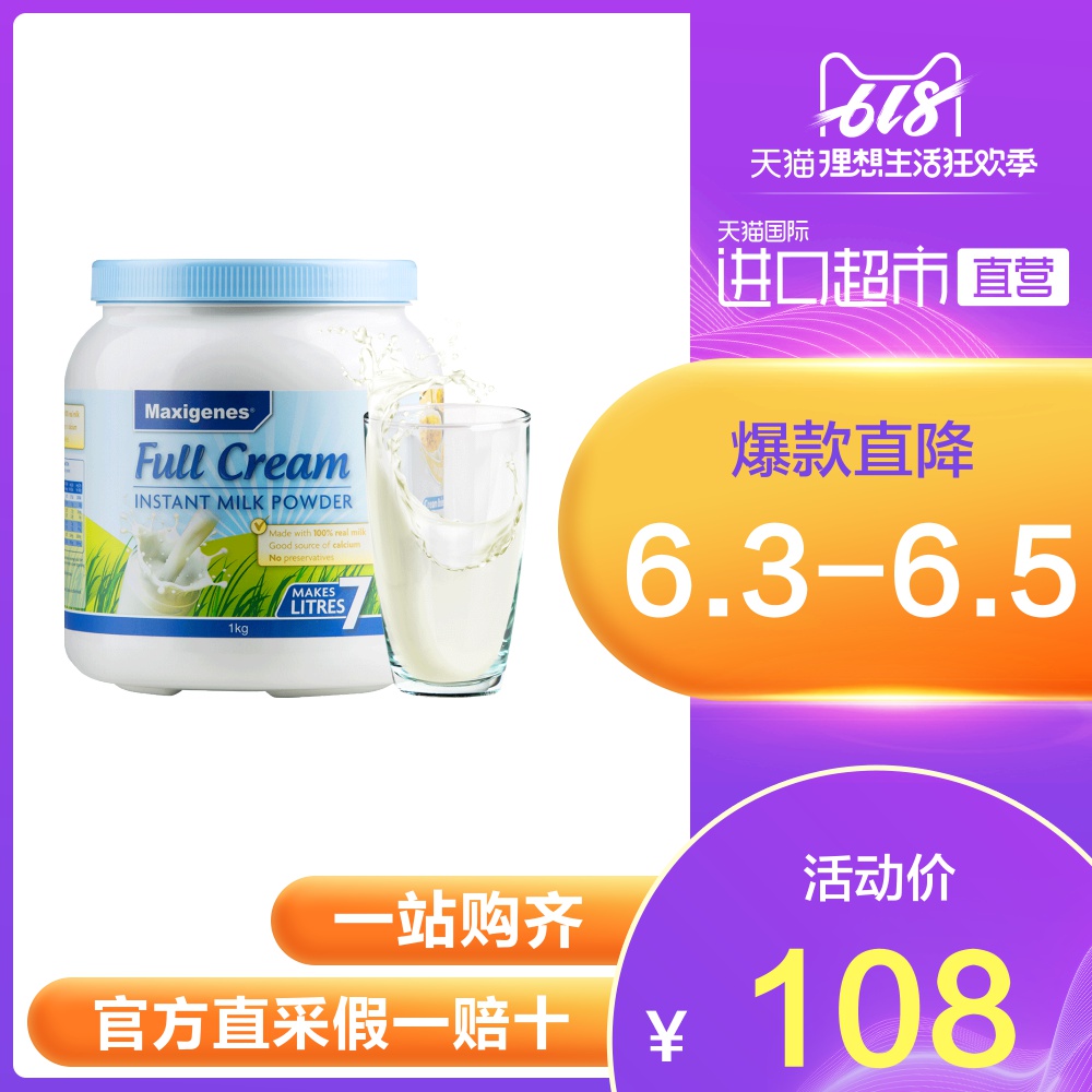 澳洲美可卓进口蓝胖子全脂高钙中老年成人早餐牛奶粉学生儿童1kg