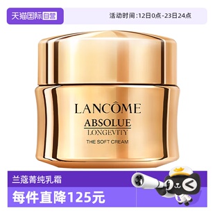 【自营】Lancome/兰蔻全新菁纯臻颜乳霜面霜15ml轻盈型保湿