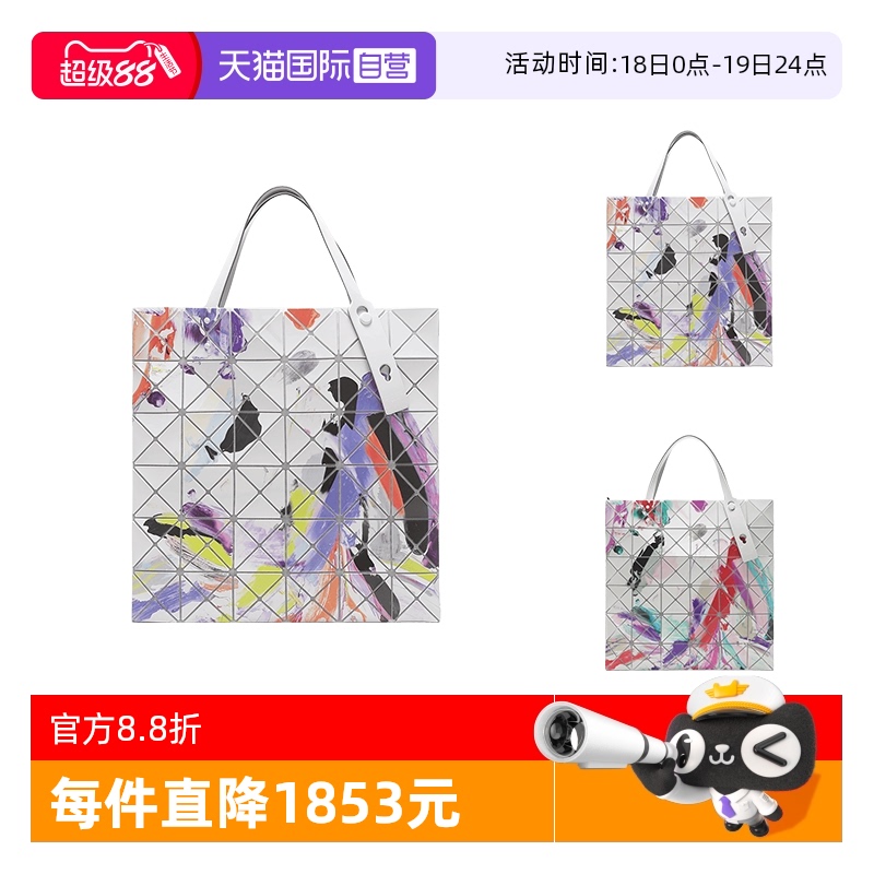 三宅一生托特包单肩包六格包