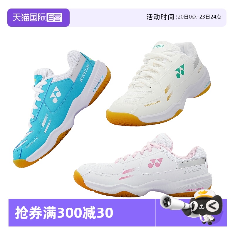 防滑尤尼克斯自营抗冲击羽毛球鞋