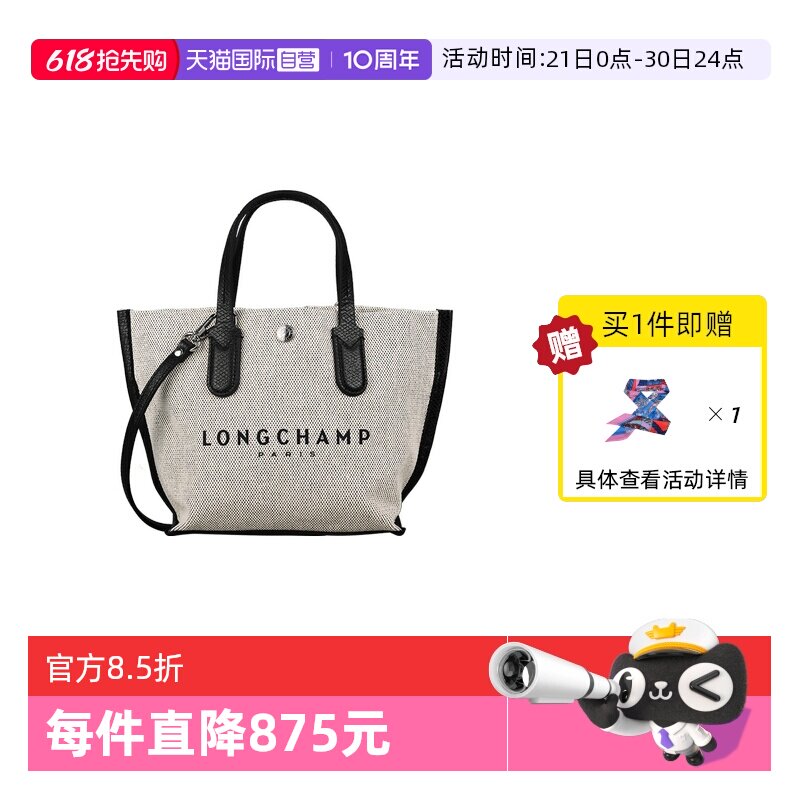 【自营】LONGCHAMP/珑骧ESSENTIAL XS帆布手提包斜挎女包10259HSG