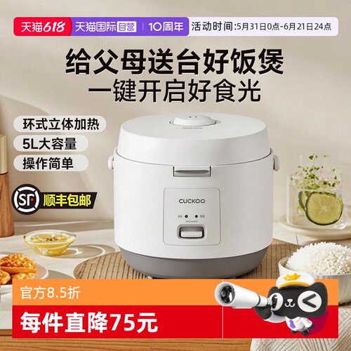 福库5L老式电饭锅家用