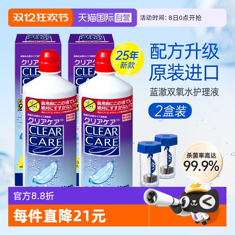 原装进口 99.9%有效杀菌 清洁呵护 去除蛋白