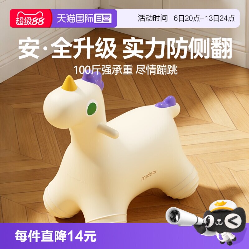 【自营】mideer弥鹿儿童跳跳马弹跳羊角球充气室内球玩具摇摇马