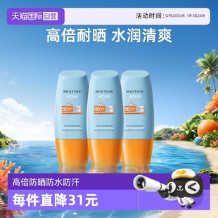 3面部防水军训面霜 Mistine泰国蜜丝婷小黄帽防晒霜40ml 自营