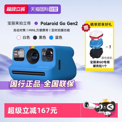 官方自营宝丽来拍立得GoGen2