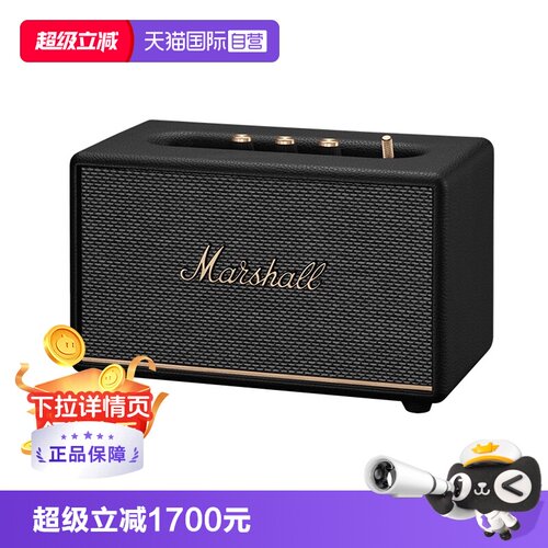 MARSHALL马歇尔无线蓝牙音箱