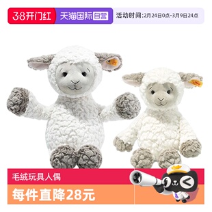 【自营】Steiff史戴芙好朋友系列小羊利塔毛绒玩偶安抚陪伴礼物