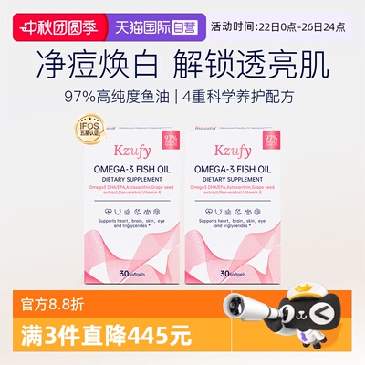 【自营】2盒纽益宝小粉钻鱼油97%高纯度美容女生熬夜亮白嫩肤抑黑