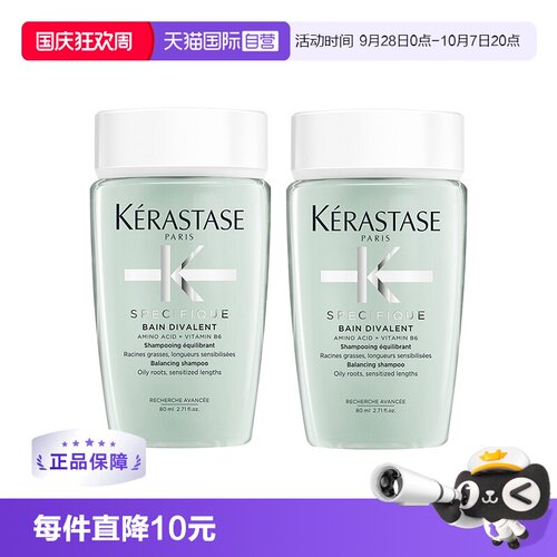 【自营】卡诗洗发水双重功能80ml去油蓬松洗发露无硅油控油*2