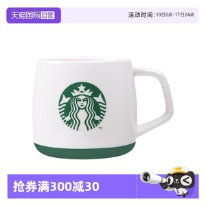 starbucks/星巴克陶瓷咖啡马克杯