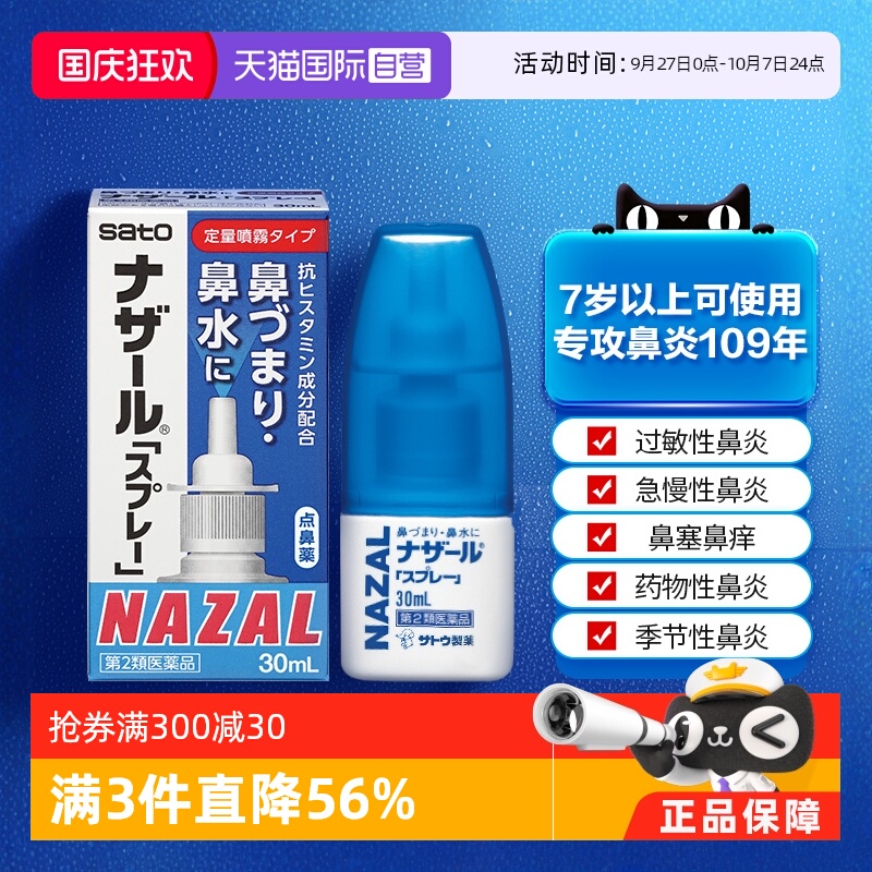 海外直邮商品为不影响发货请及时上传身份证