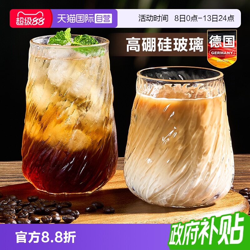 德国螺旋玻璃杯咖啡可乐牛奶饮料图片