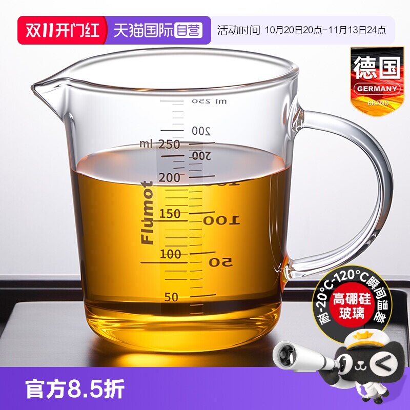 【自营】玻璃公道杯公杯功道高档高级茶器一体大容量泡茶刻度茶盅