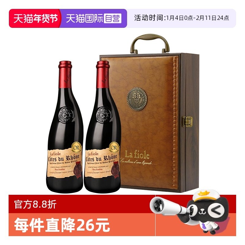【自营】法国原瓶进口歪脖子金奖红酒芙华安赛伦干红葡萄酒礼盒装,酒类,干红静态葡萄酒,淘宝优惠券,粉丝福利购,淘宝优惠卷
