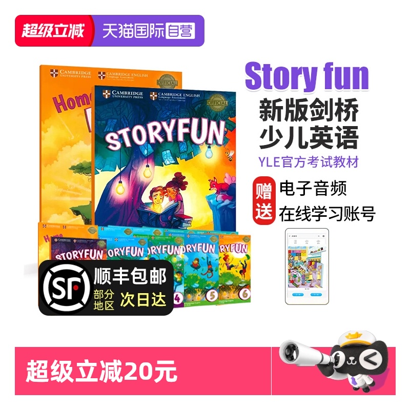 YLE考级剑桥少儿英语教材