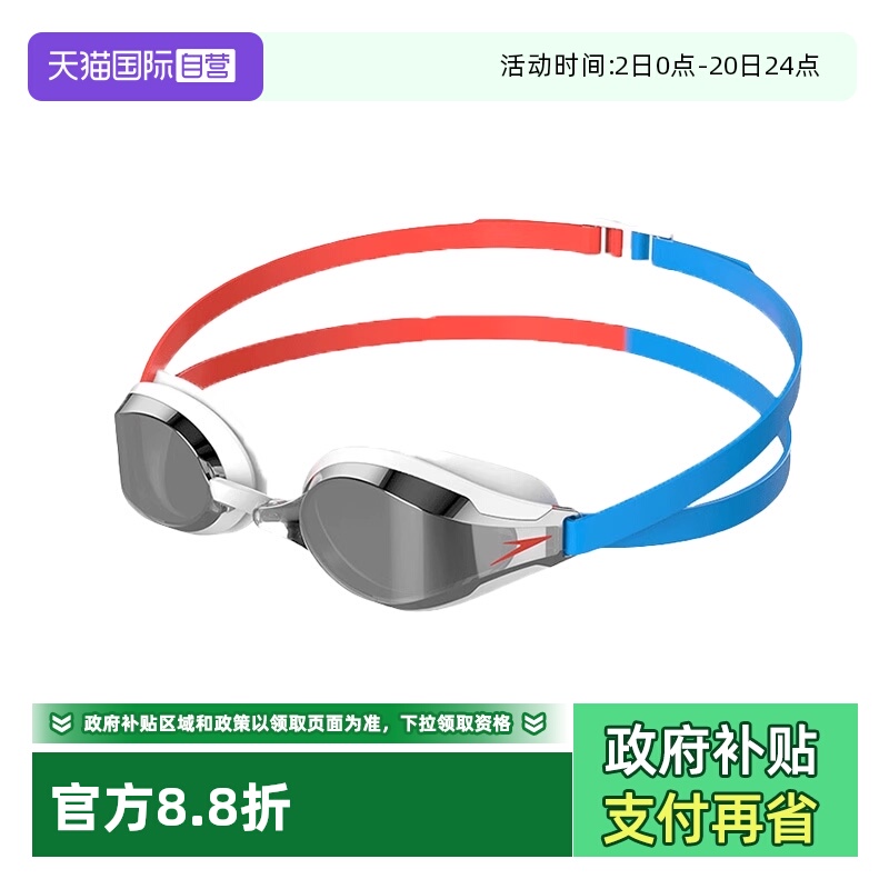 【自营】Speedo速比涛Fastskin socket2鲨鱼皮专业竞速游泳泳镜