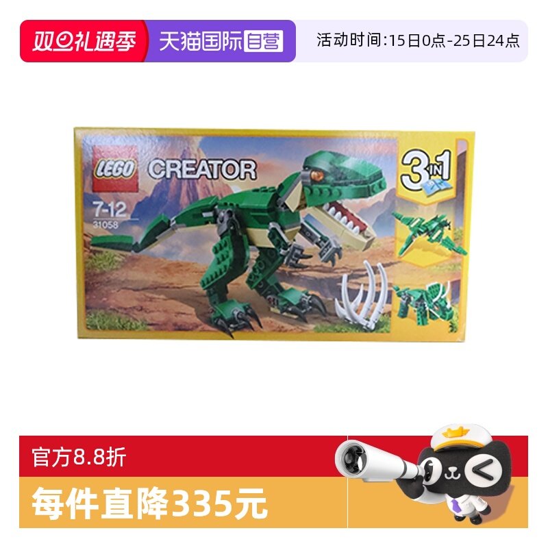 【自营】LEGO乐高31058 创意百变恐龙霸王龙拼装积木玩具