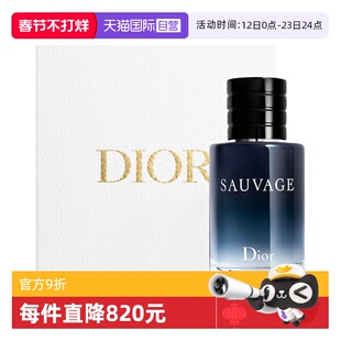 【自营】Dior/迪奥礼盒旷野男士经典淡香水木质送男生情人节礼物