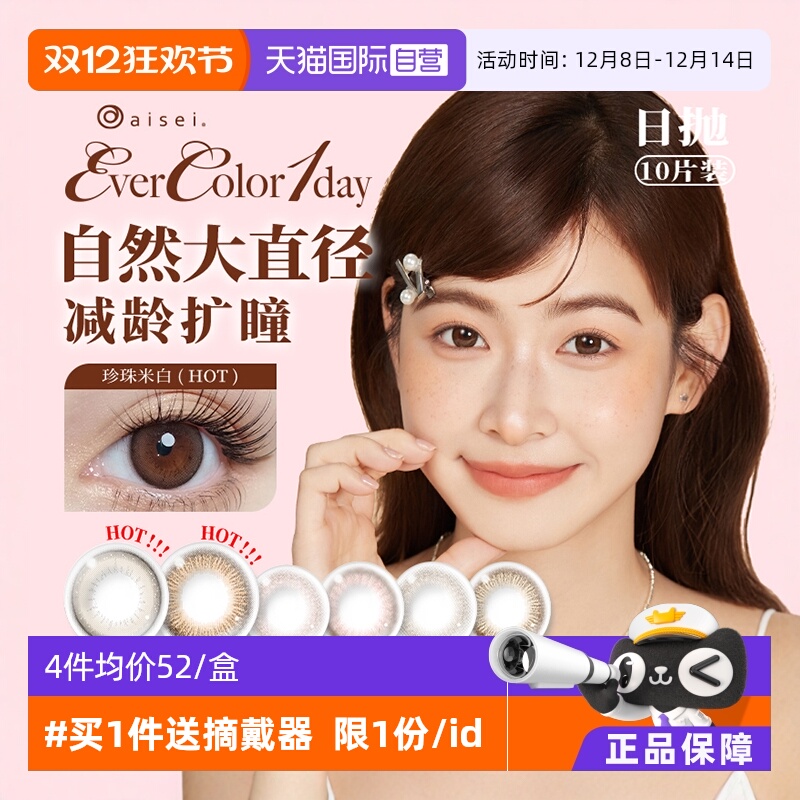 收藏加购优先发货 赠品限1份/id