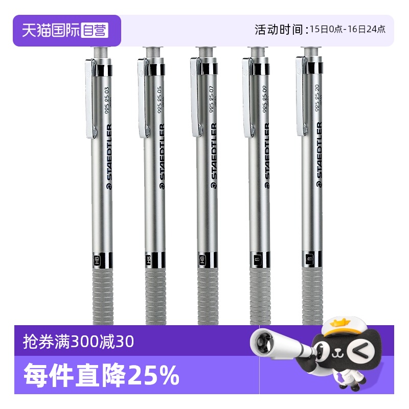 德国施德楼低重心专业绘图铅笔