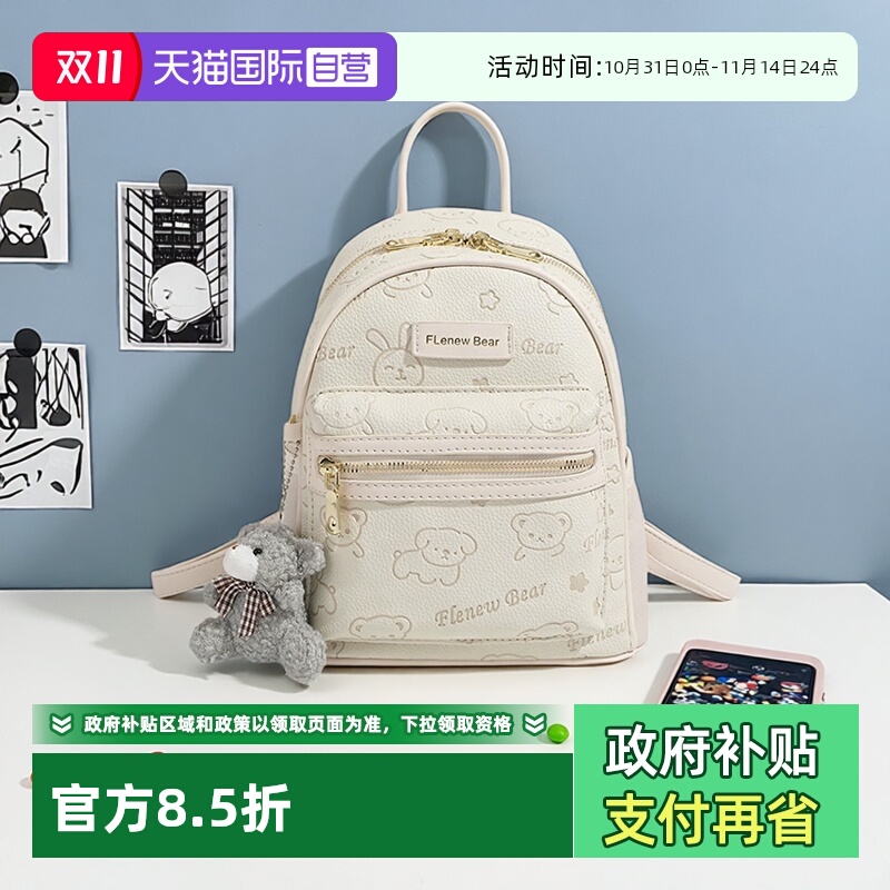 【自营】JANE KLAIN印花小众百搭日常通勤双肩包女包简约旅行包