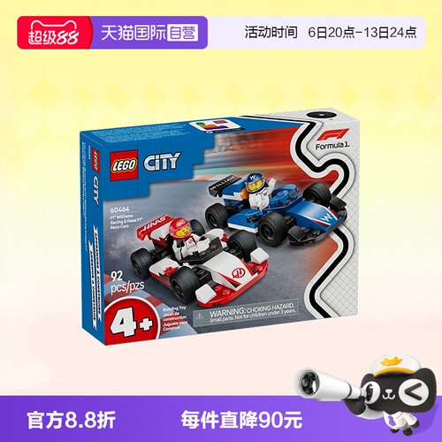 乐高城市60464F1威廉姆斯赛车