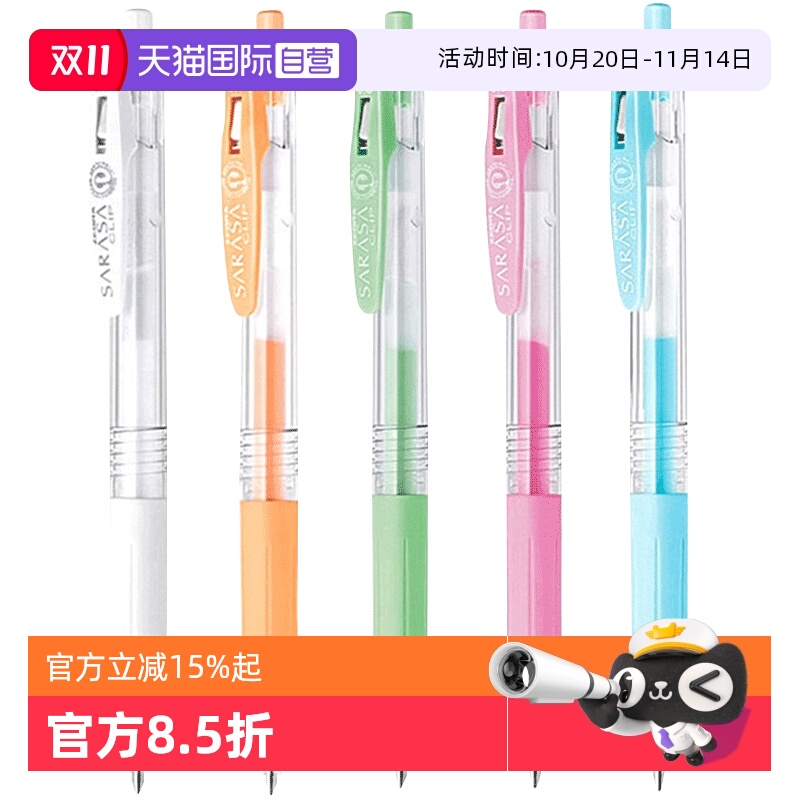 自营树脂材质中性笔斑马牌