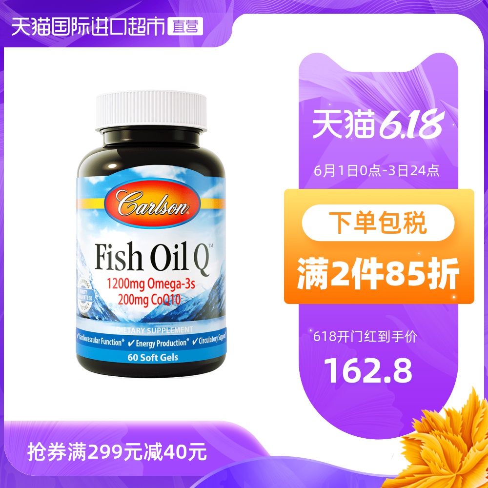 美国康一生心逸辅酶Q10软胶囊心脏保健品coq10深海鱼油原装进口