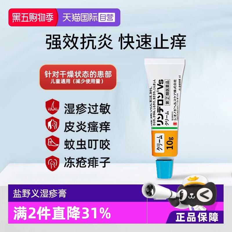 针对各种皮肤炎症，瘙痒