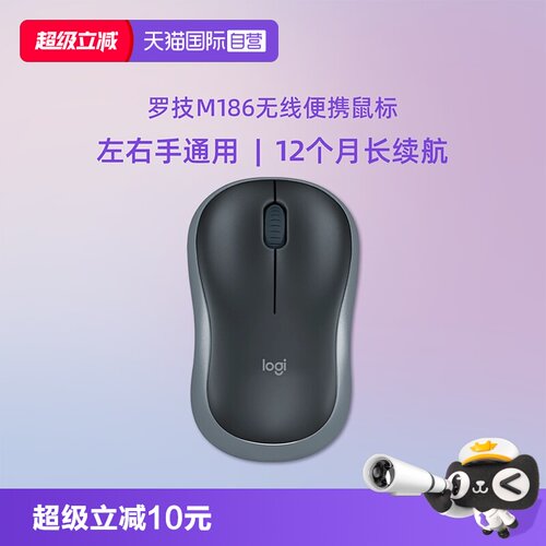 【自营】罗技Logitech M196 无线蓝牙办公鼠标小巧便携对称手型