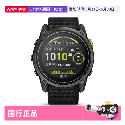 【自营】Garmin佳明Enduro3安夺户外运动手表太阳能长续航钛合金腕表跑步登山马拉松徒步越野骑行游泳