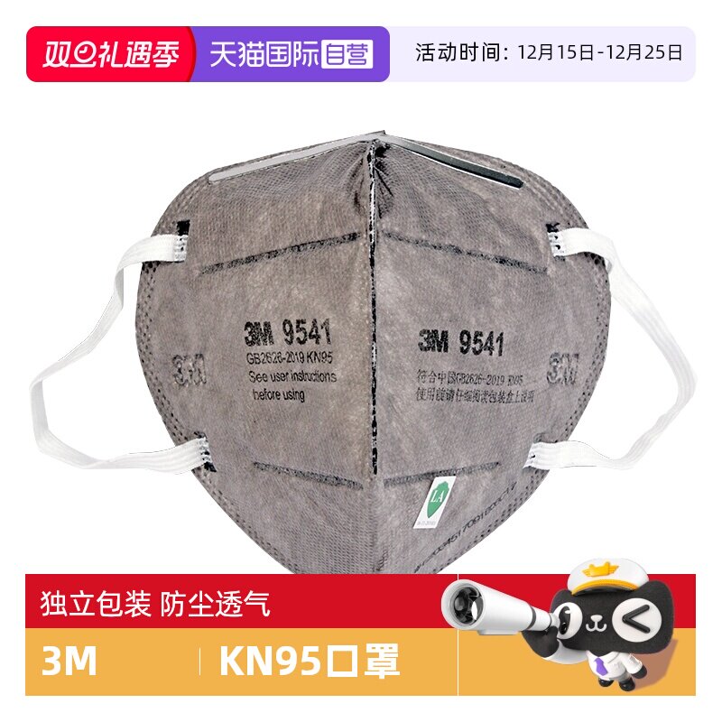 3M口罩kn95活性炭口罩防异味粉尘