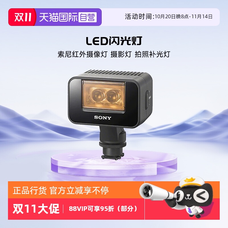 自营闪光灯索尼LED拍照补光灯
