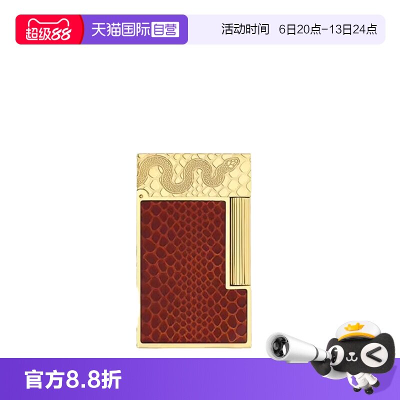 【自营】S.T.Dupont法国都彭朗声打火机Cling系列生肖蛇年限定款
