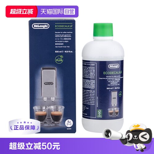 咖啡机配件及辅料Delonghi/德龙