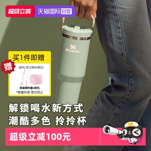 【自营】STANLEY海外版拎拎杯折叠吸管杯不锈钢大容量保温保冷杯