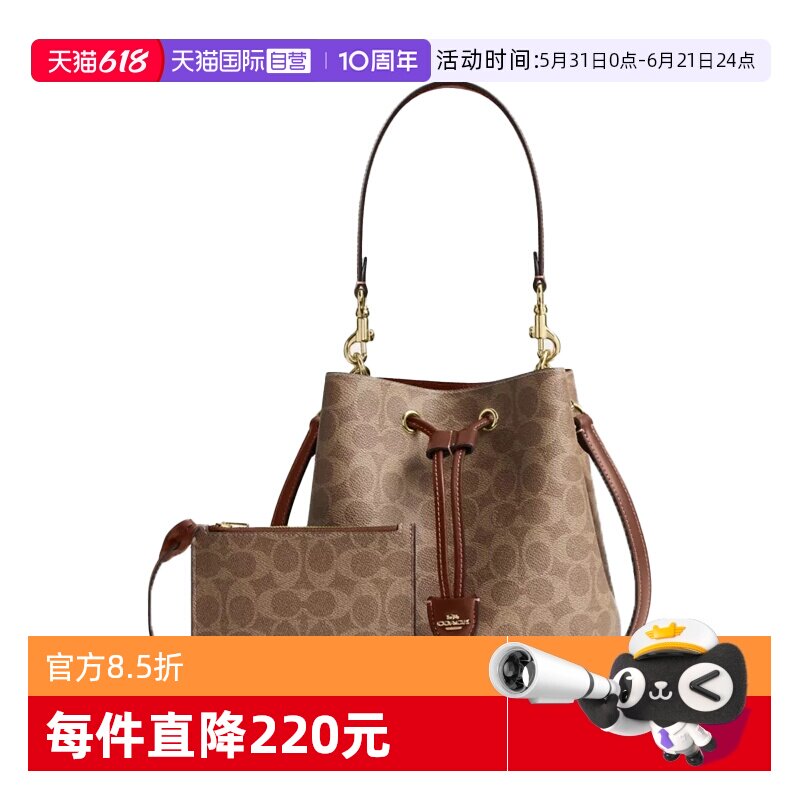 【自营】COACH/蔻驰Rowan女士经典老花单肩斜挎手提包子母水桶包