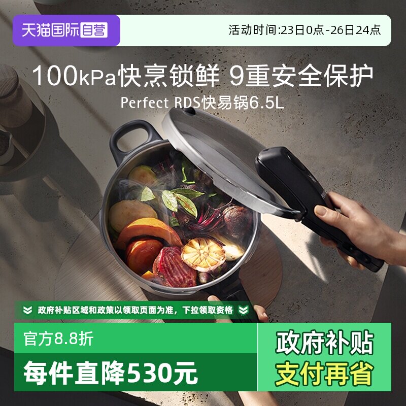 【自营】WMF德国福腾宝原装进口压力锅不锈钢高压锅快易锅大容量W