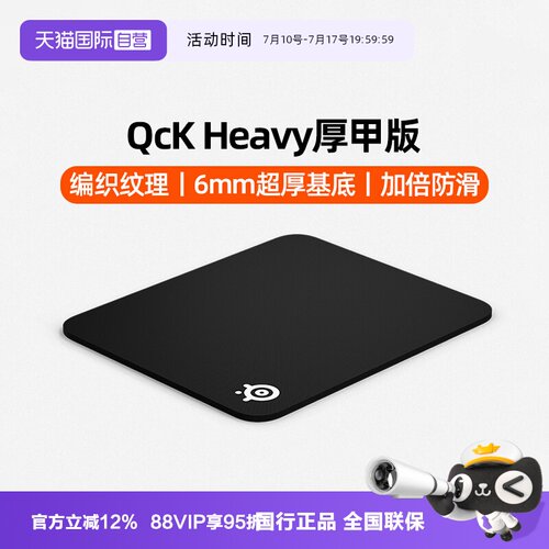 官方自营赛睿加厚电竞游戏鼠标垫