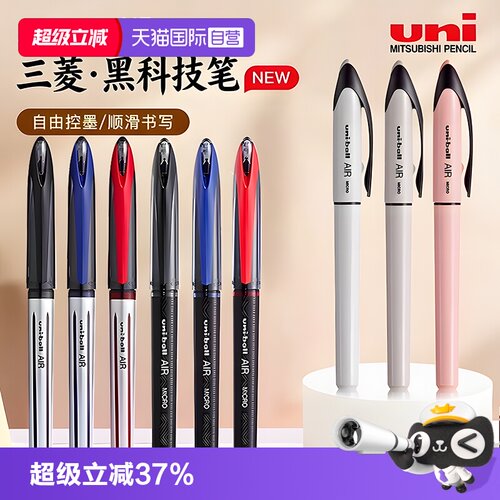 【自营】uni三菱黑科技笔签字笔air中性笔UBA三菱188黑色商务签字学生硬笔练字控笔红蓝色水笔黑笔0.5/0.7mm