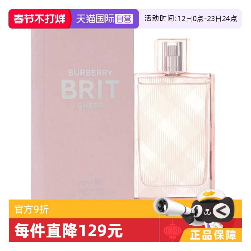 【自营】BURBERRY博柏利巴宝莉红粉恋歌50ml/100ml女士香水花果香