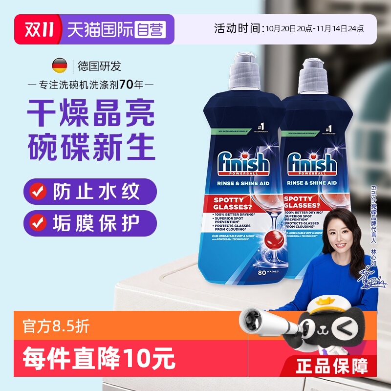 finish亮碟防水痕漂洗剂800ml