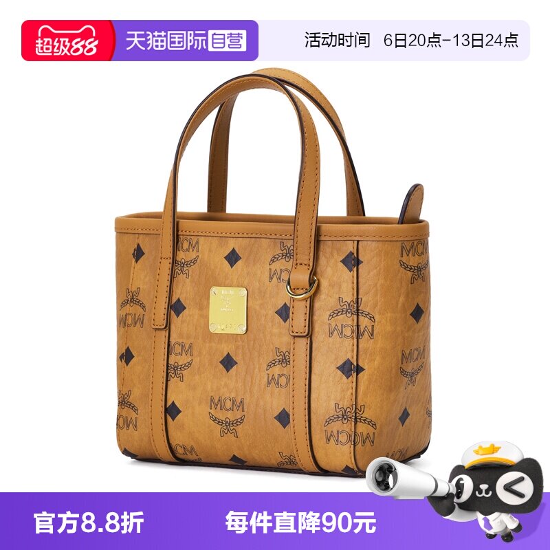 MCM菜篮子时尚经典迷你时尚休闲图片