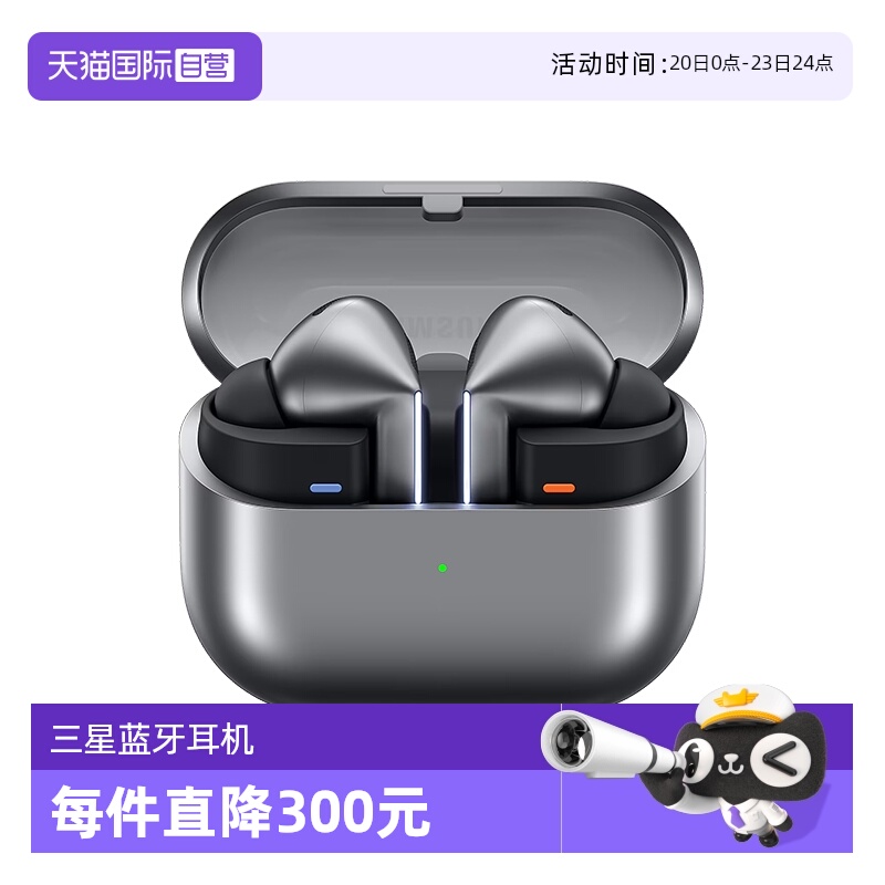 【自营】三星 Galaxy Buds3 Pro 真无线降噪蓝牙耳机
