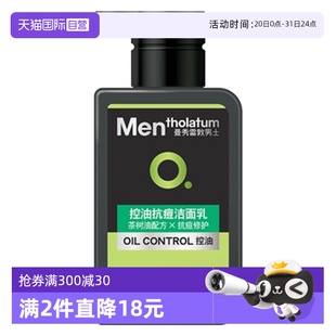 泡沫水杨酸 曼秀雷敦控油抗痘洁面乳150ml深层清洁保湿 自营